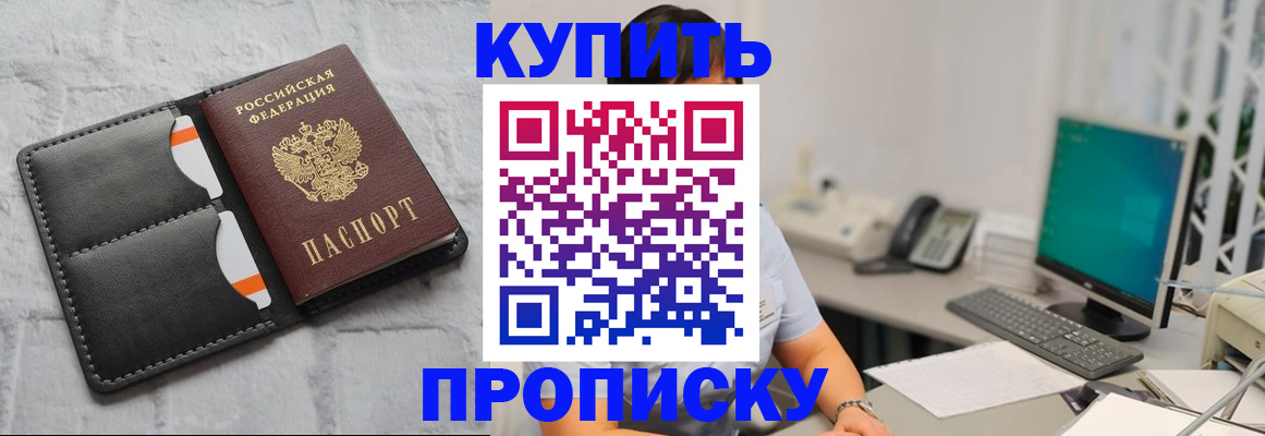 временная регистрация 2025 в Новоалтайске